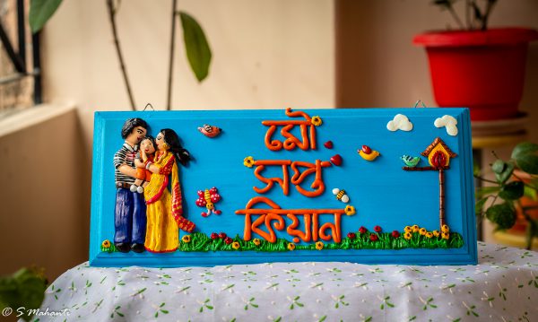 Cute Family themed Nameplate